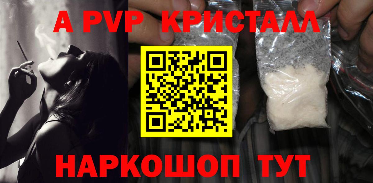 APVP Соль Орск