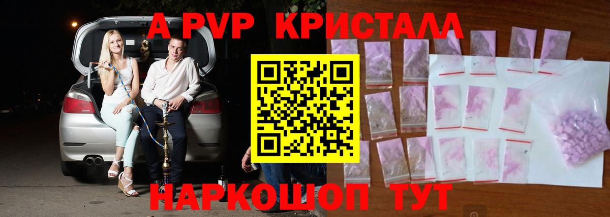 A PVP мука  Вход с VPN  А ПВП мука  Орск  Alfa_PVP СК КРИС 