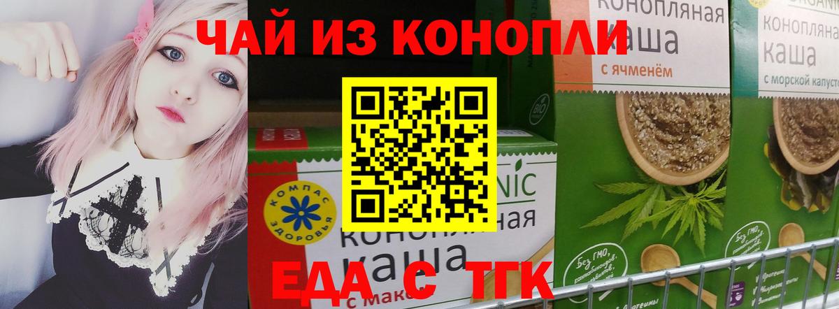 Орск  Canna-Cookies конопля  Вход с VPN 