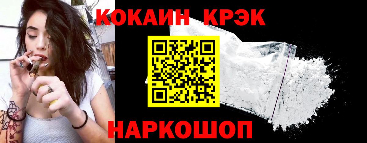 КОКАИН 98%  Кокаин  Cocaine 97%  Орск  Вход с VPN 