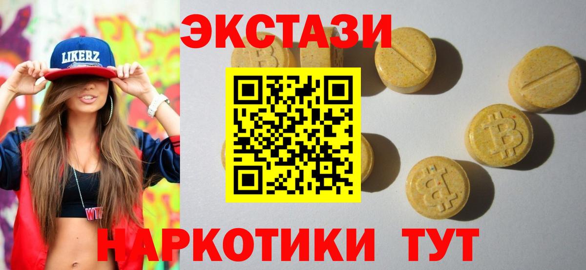 даркнет сайт  Экстази  Вход с VPN  Орск  ЭКСТАЗИ Cube  Ecstasy 250 мг 