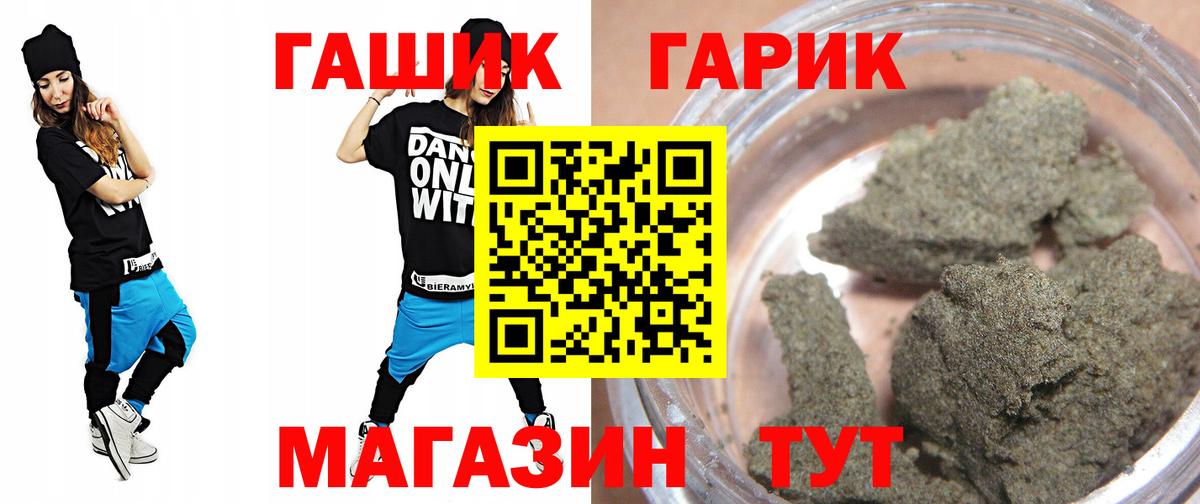 Гашиш Premium Орск
