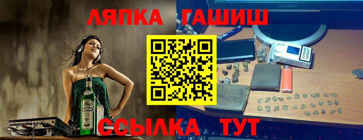 ГАШИШ  ГАШ хэш  Вход с VPN  Орск  ГАШ Изолятор 