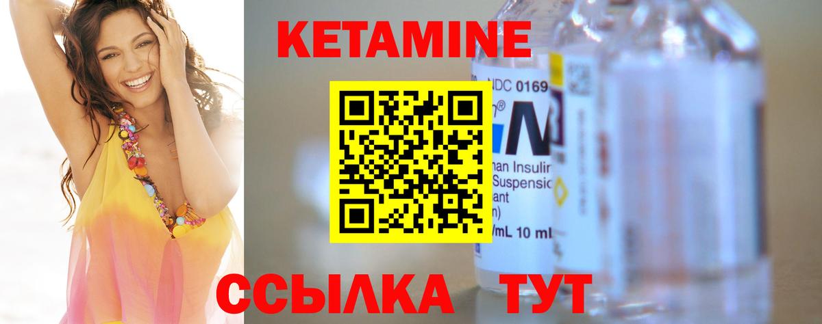КЕТАМИН ketamine Орск
