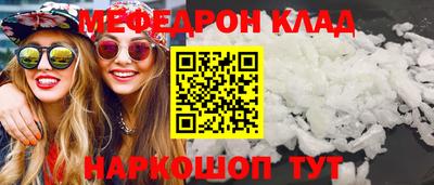 мяу мяу кристалл Бугуруслан