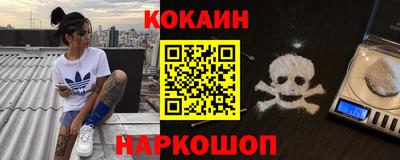 COCAINE Бузулук