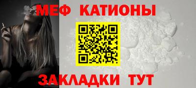 мяу мяу кристалл Бугуруслан