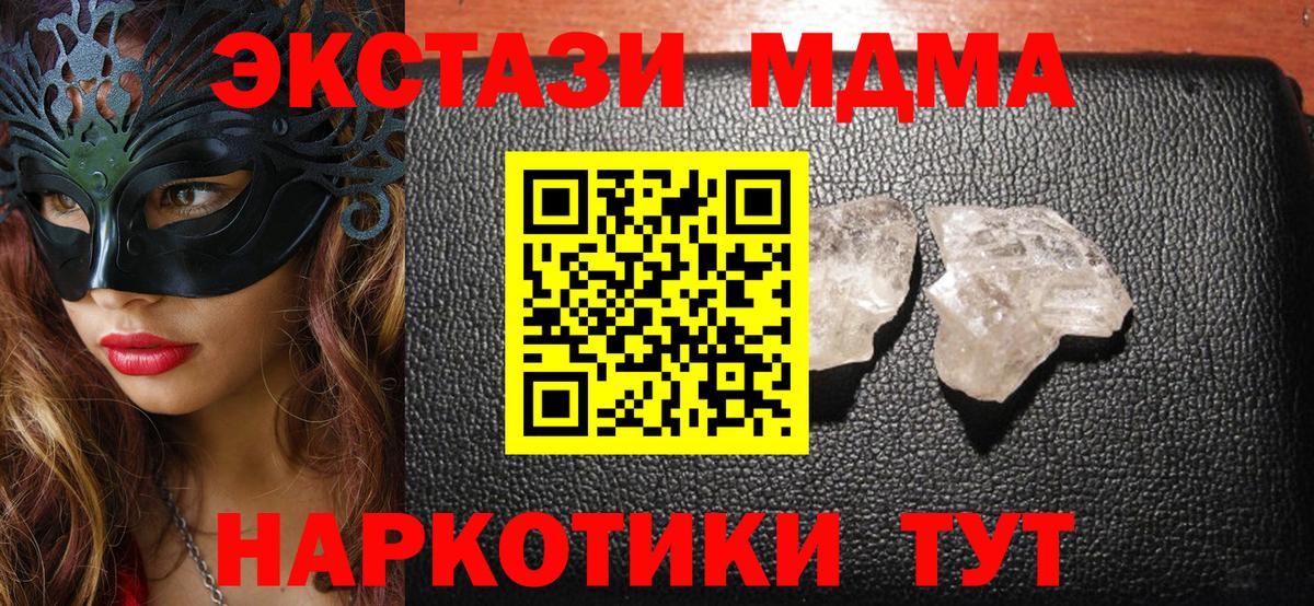 MDMA Molly Орск