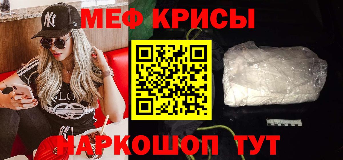 МЕФ мука Орск