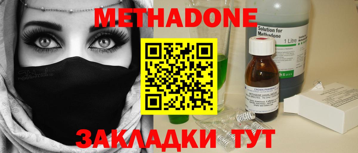 МЕТАДОН белоснежный Орск