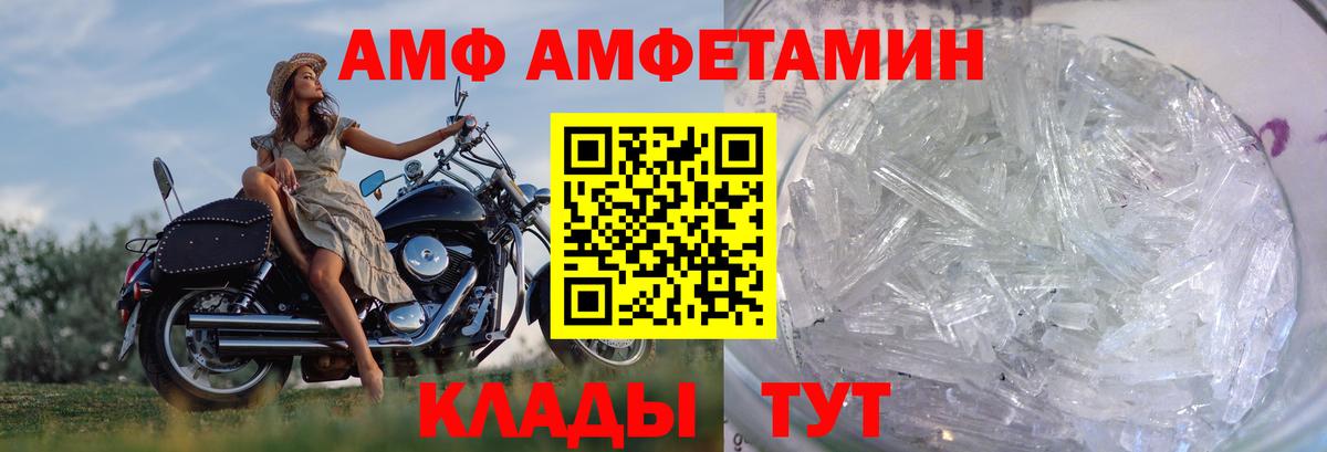 Метамфетамин пудра Орск