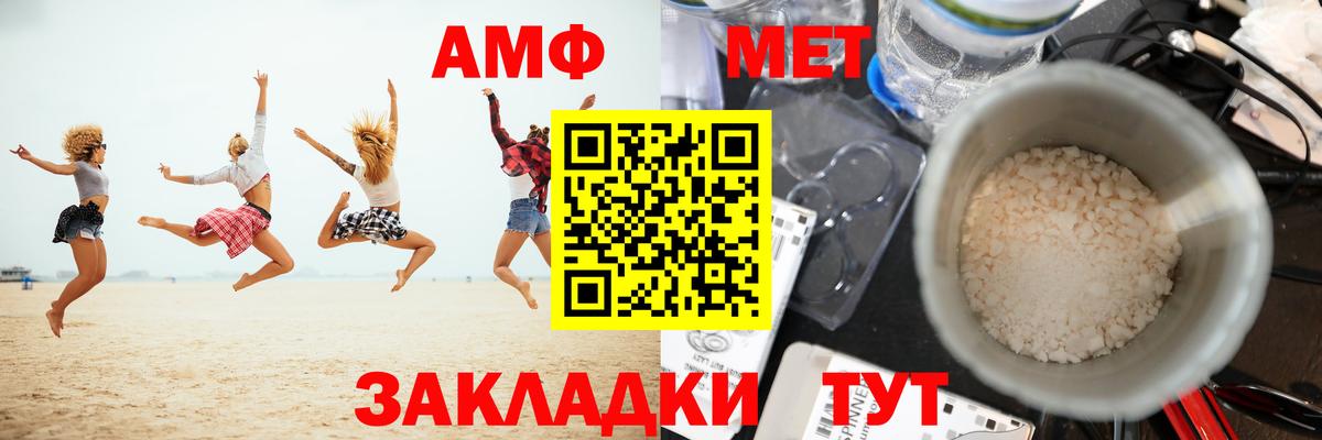 Первитин пудра  Вход с VPN  Орск 