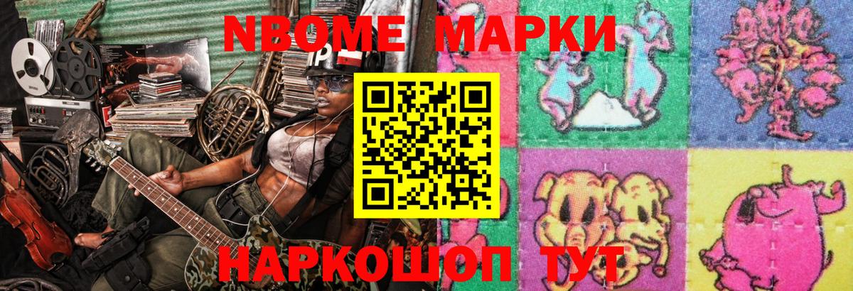 Орск  Марки 25I-NBOMe 1500мкг  Вход с VPN 