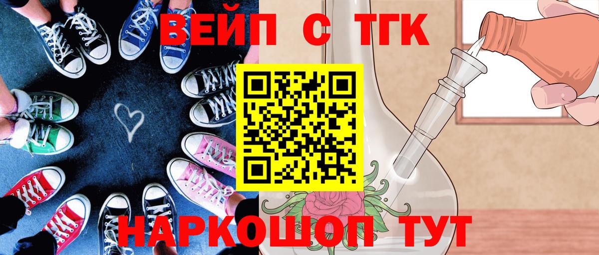 Дистиллят ТГК вейп с тгк  Вход с VPN  Дистиллят ТГК вейп  Орск 