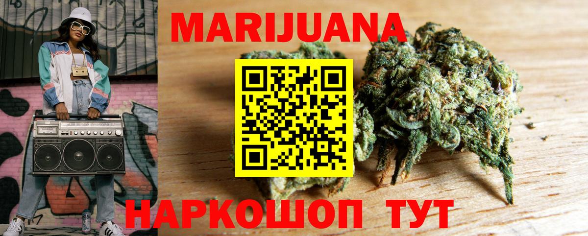 Канабис гибрид  Вход с VPN  Канабис THC 21%  Марихуана THC 21%  Орск 