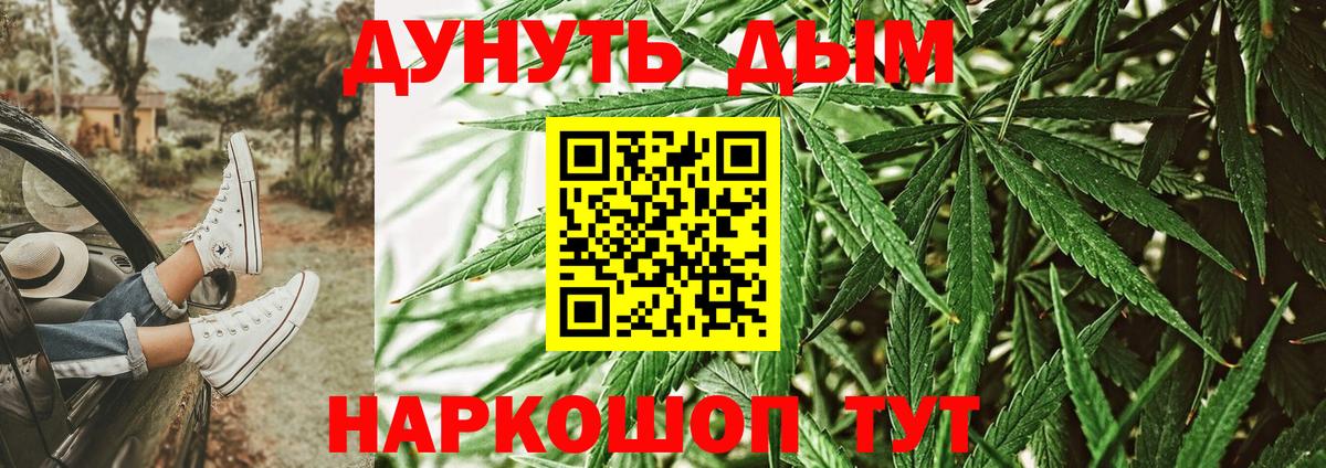 Каннабис ГИДРОПОН Орск